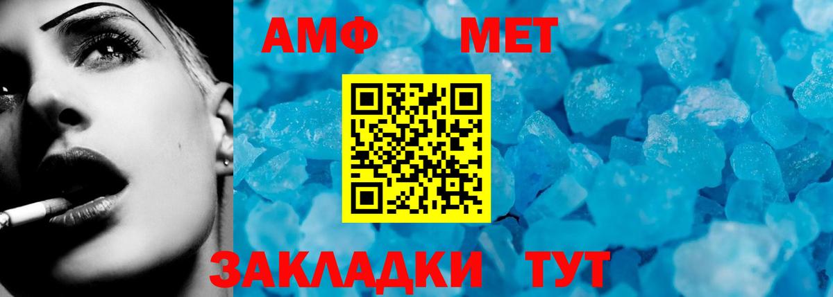 MEGA рабочий сайт  Амфетамин Premium  Вход с VPN  Калининград  Амфетамин 