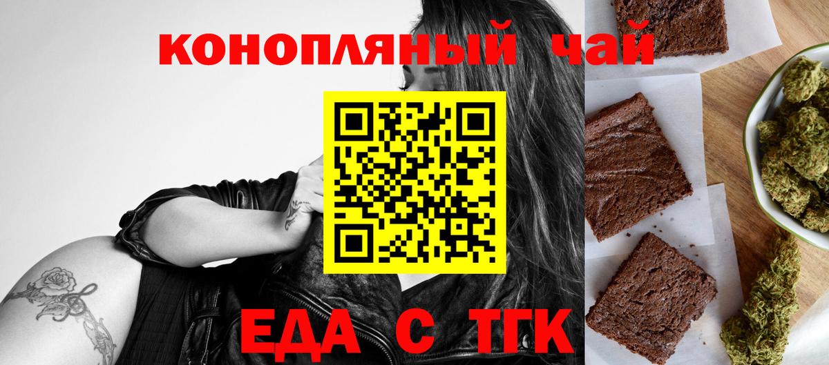 Печенье с ТГК марихуана  Вход с VPN  Калининград 