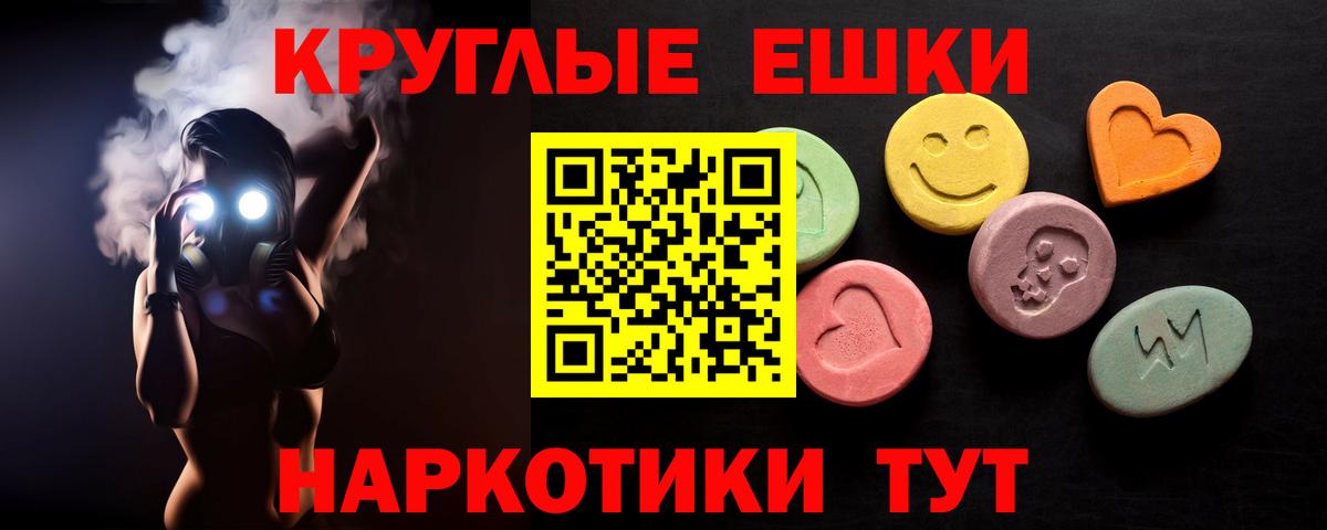 наркотики  Вход с VPN  Экстази mix  Калининград  Ecstasy Cube 