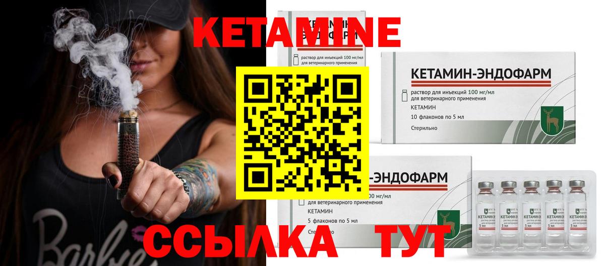 КЕТАМИН VHQ Калининград