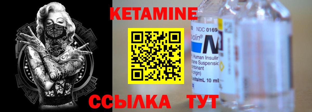 Калининград  Кетамин VHQ  Вход с VPN 