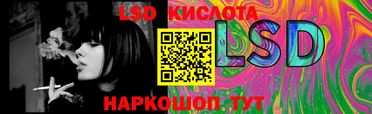 ЛСД экстази кислота  Вход с VPN  ЛСД экстази ecstasy  Калининград 