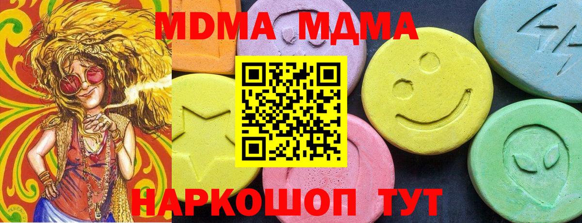 MDMA  МДМА crystal  Вход с VPN  МДМА VHQ  Калининград 