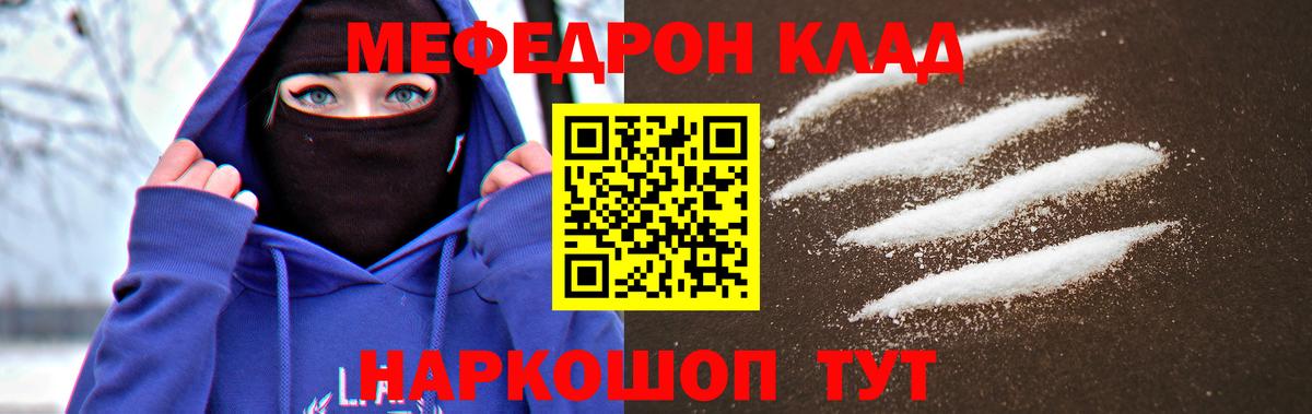 МЕФ VHQ  МЕФ 4 MMC  Меф  Вход с VPN  что такое   Калининград 