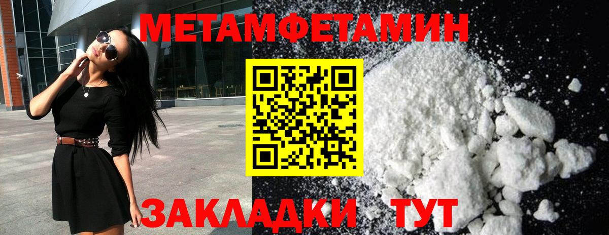 Калининград  Метамфетамин витя  Вход с VPN 