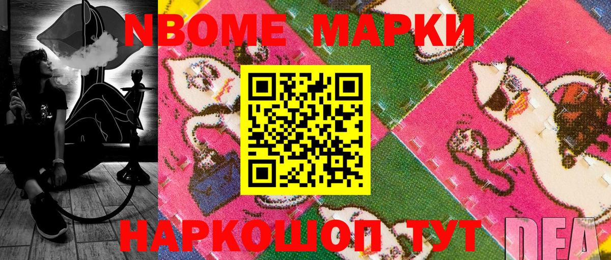 Наркотические марки  Марки 25I-NBOMe 1,5мг  Вход с VPN  Калининград 