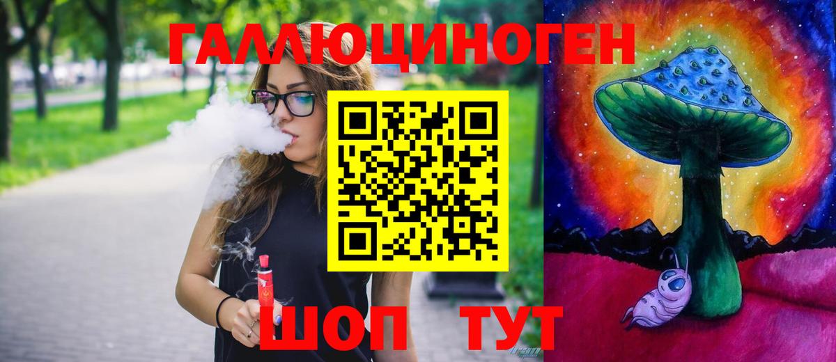 Калининград  Галлюциногенные грибы Magic Shrooms  Вход с VPN 